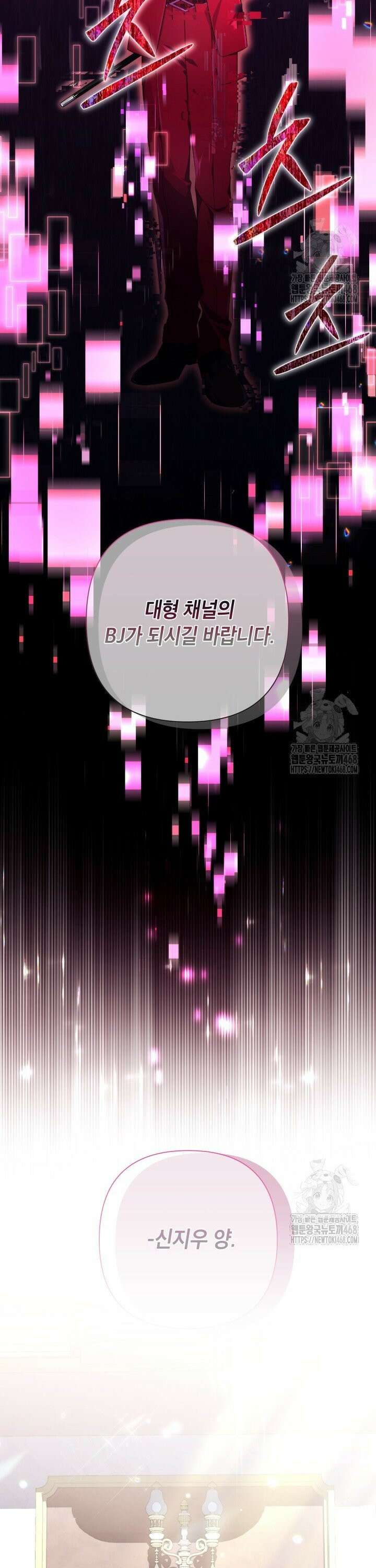 BJ악역영애 2화 32