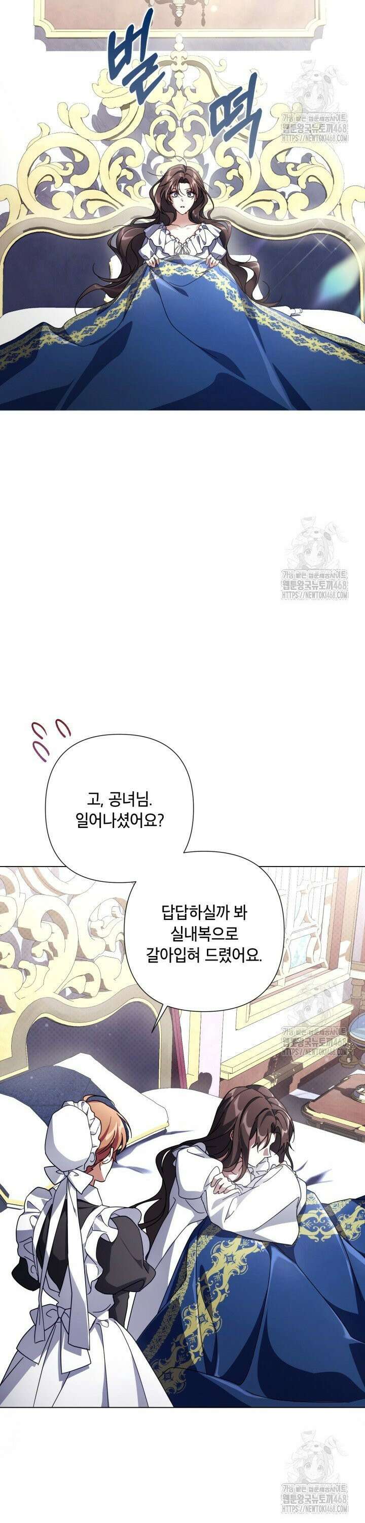 BJ악역영애 2화 33
