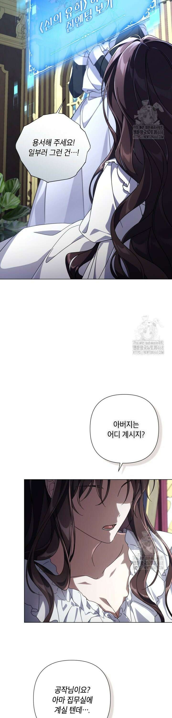BJ악역영애 2화 35