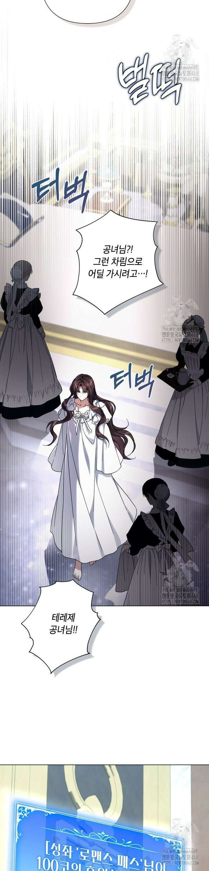BJ악역영애 2화 36
