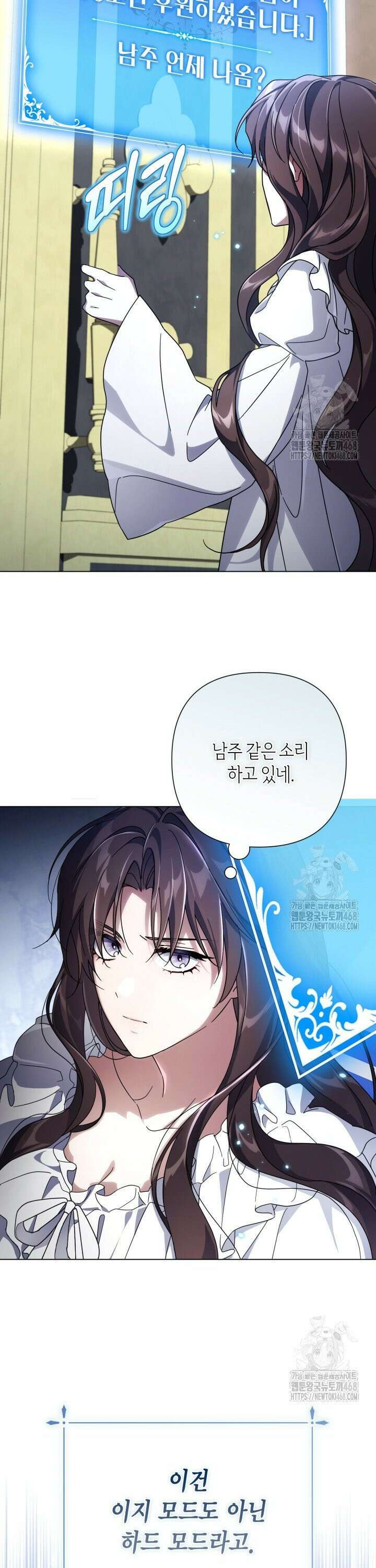 BJ악역영애 2화 37