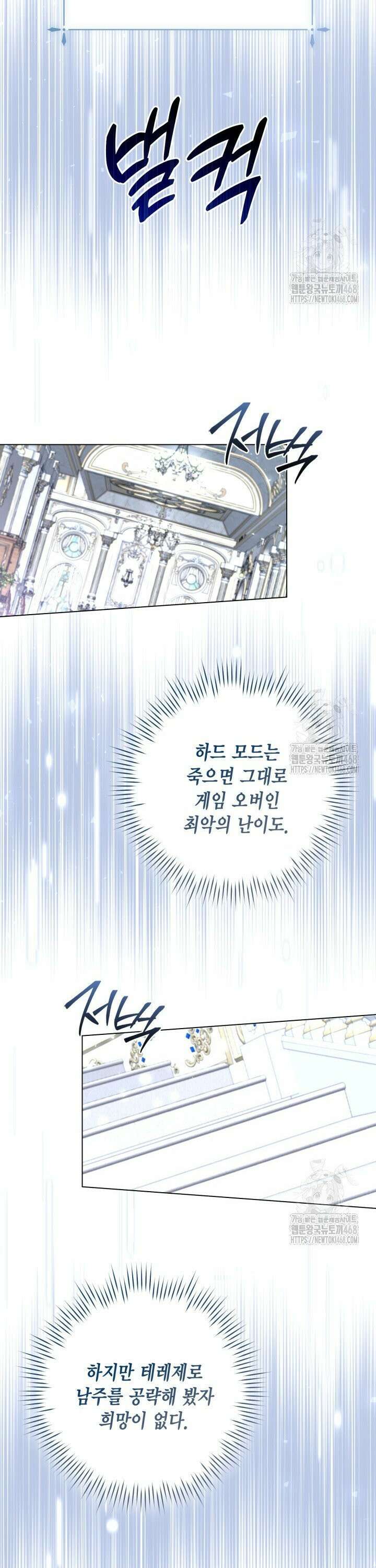 BJ악역영애 2화 38