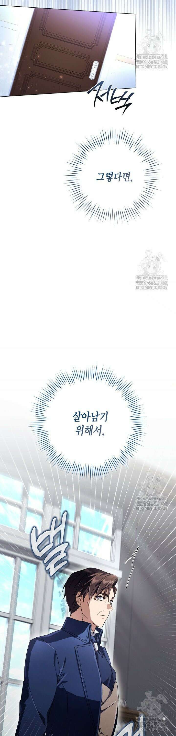 BJ악역영애 2화 39