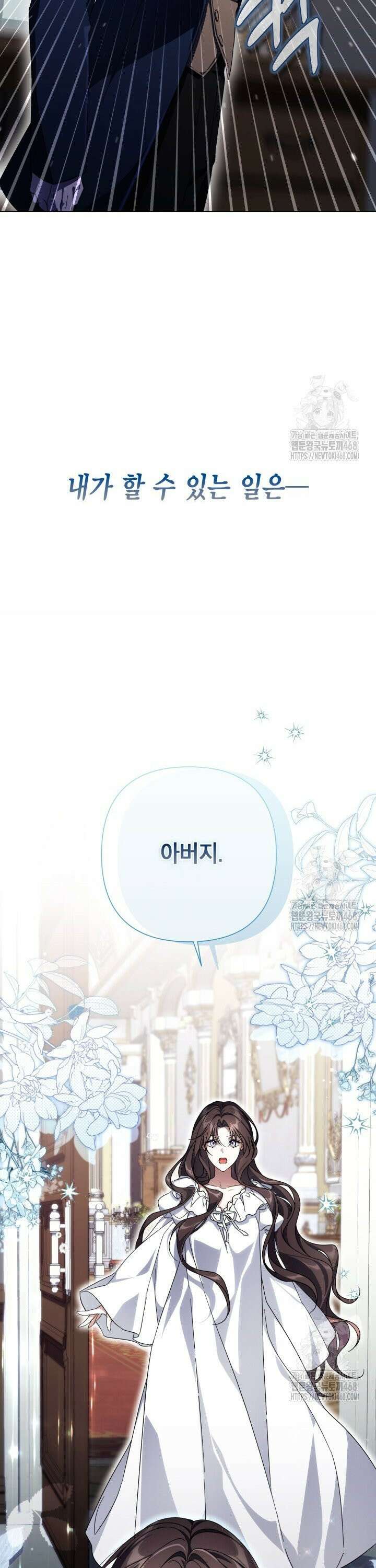 BJ악역영애 2화 40