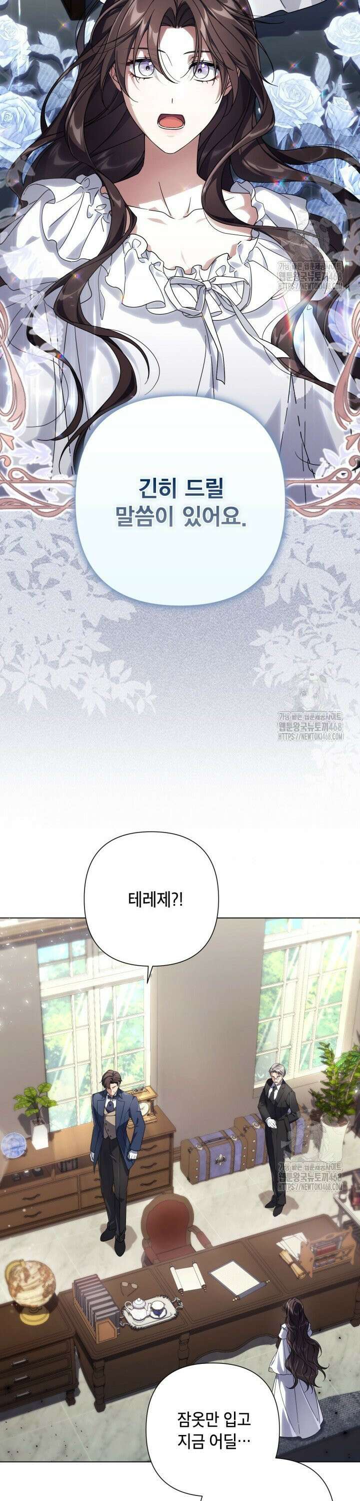 BJ악역영애 2화 41