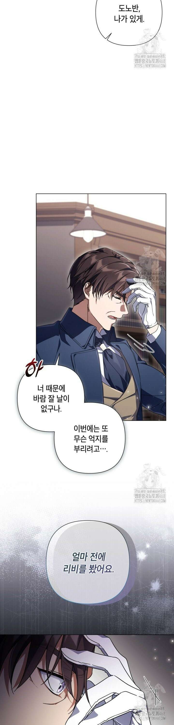 BJ악역영애 2화 42