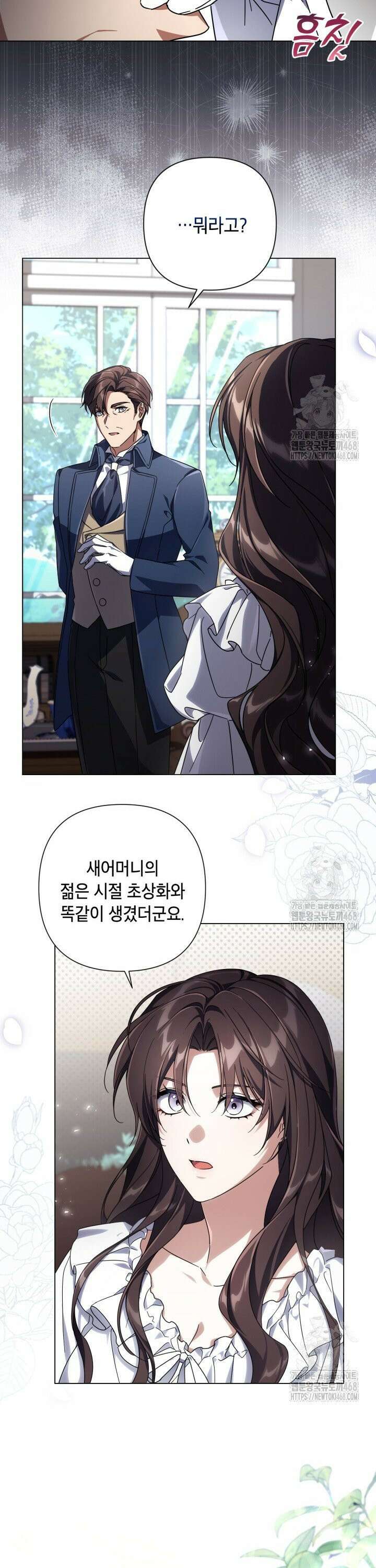 BJ악역영애 2화 43