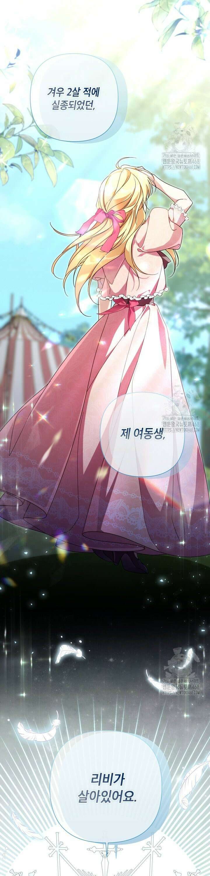 BJ악역영애 2화 44