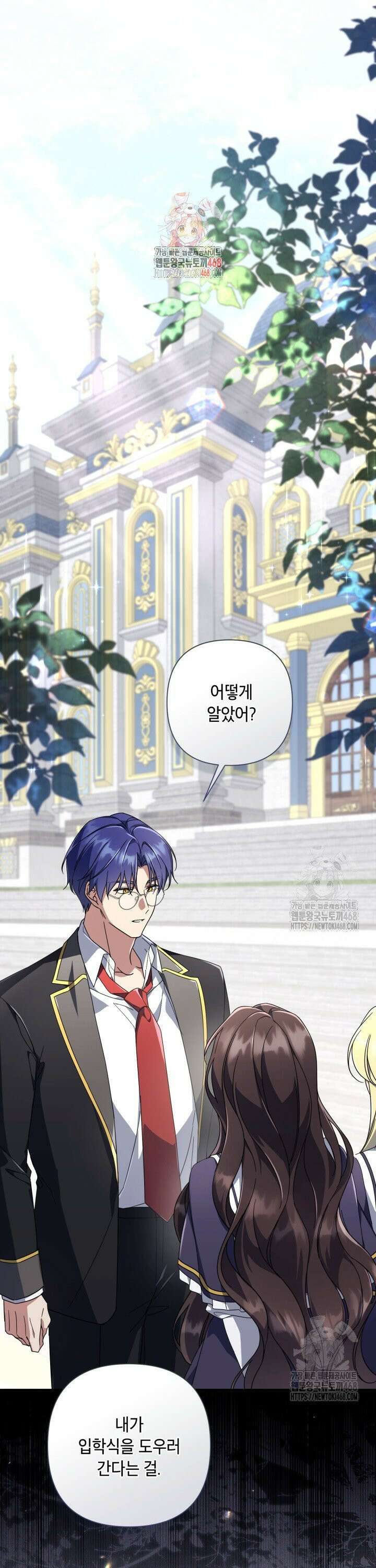 BJ악역영애 12화 1