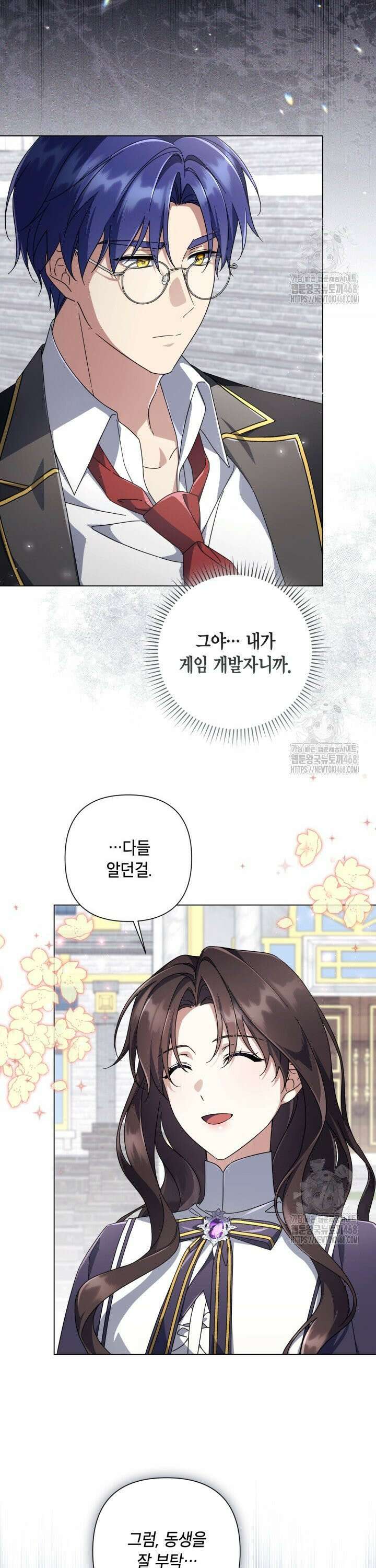 BJ악역영애 12화 2