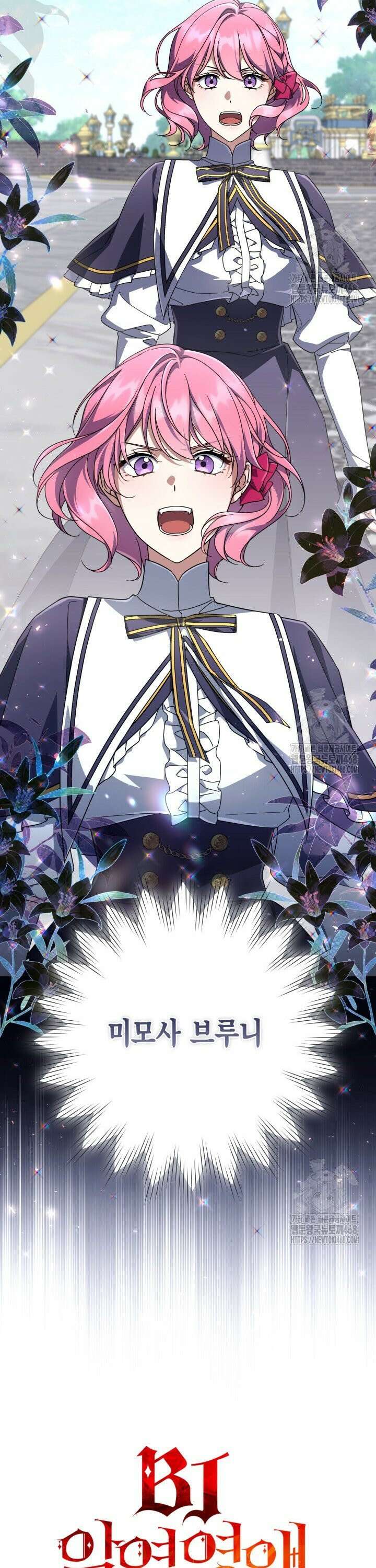 BJ악역영애 12화 5