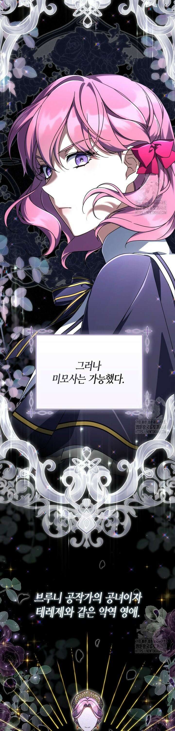 BJ악역영애 12화 7