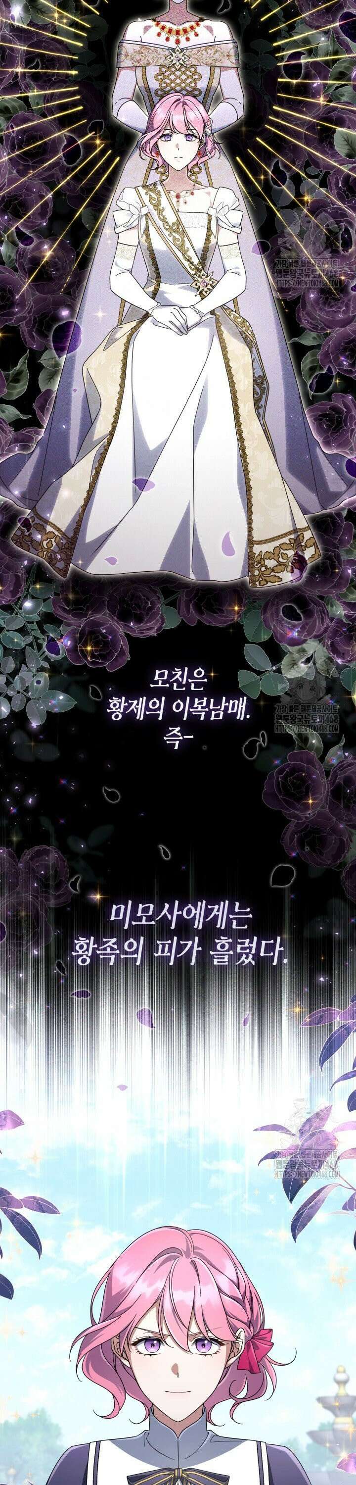 BJ악역영애 12화 8