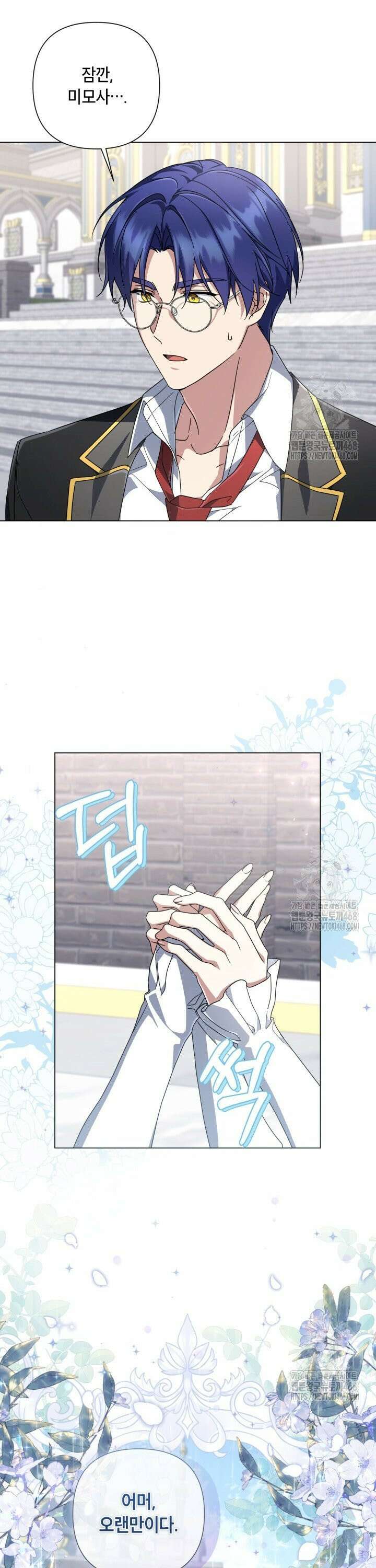 BJ악역영애 12화 10