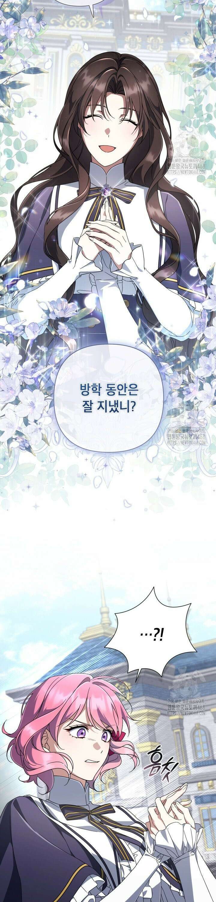 BJ악역영애 12화 11