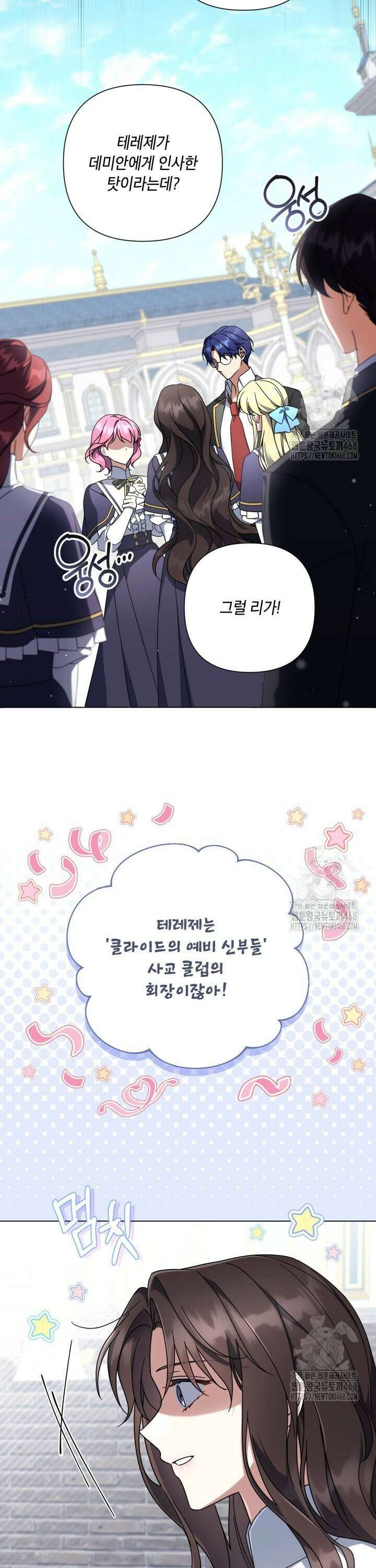 BJ악역영애 12화 16
