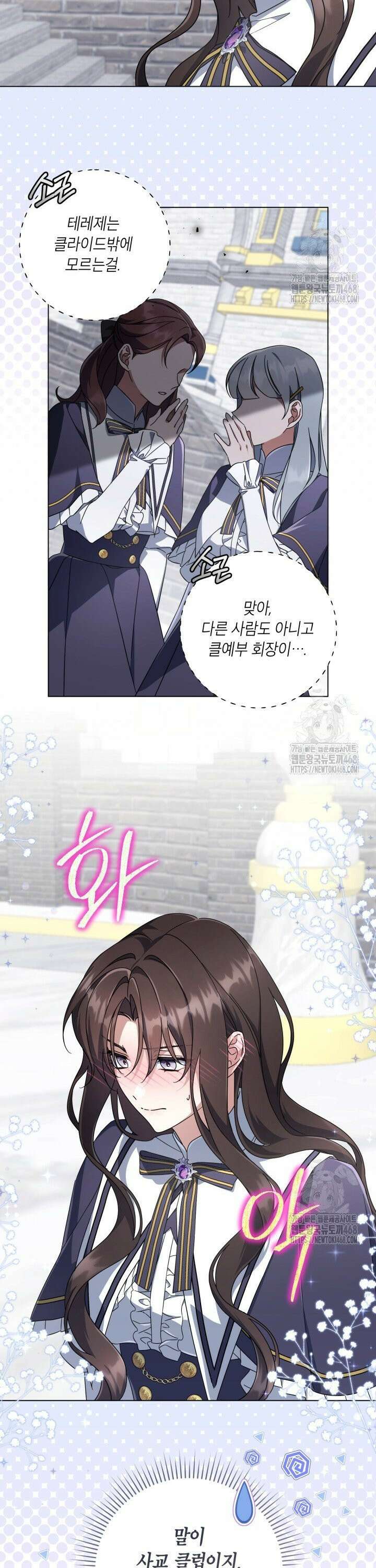 BJ악역영애 12화 17