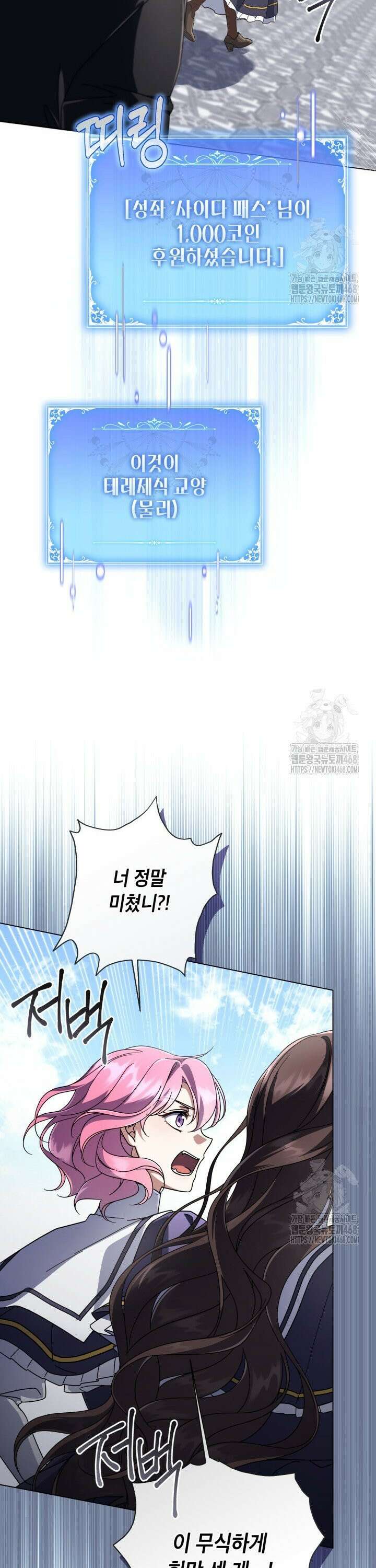 BJ악역영애 12화 26
