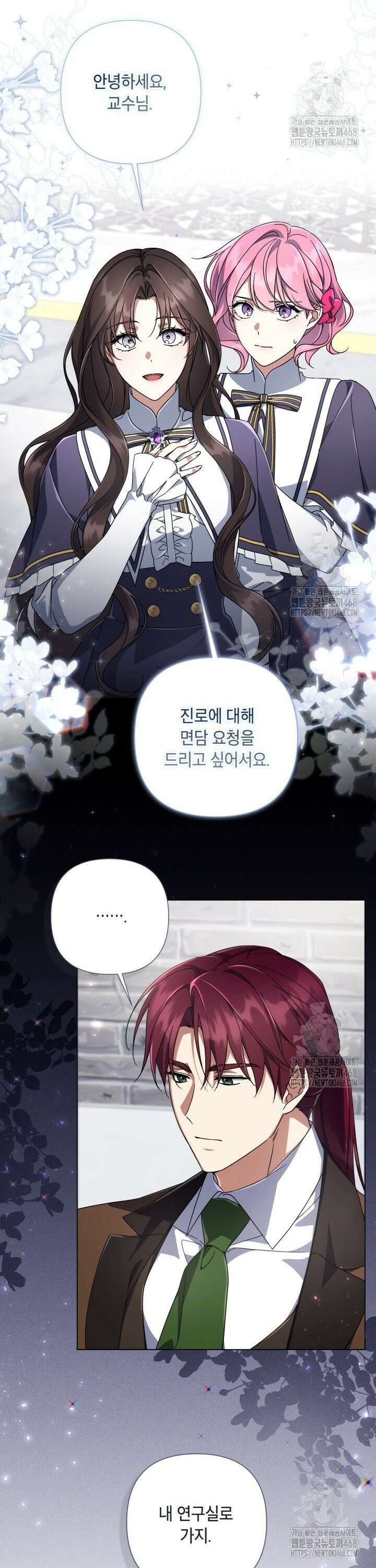BJ악역영애 12화 30