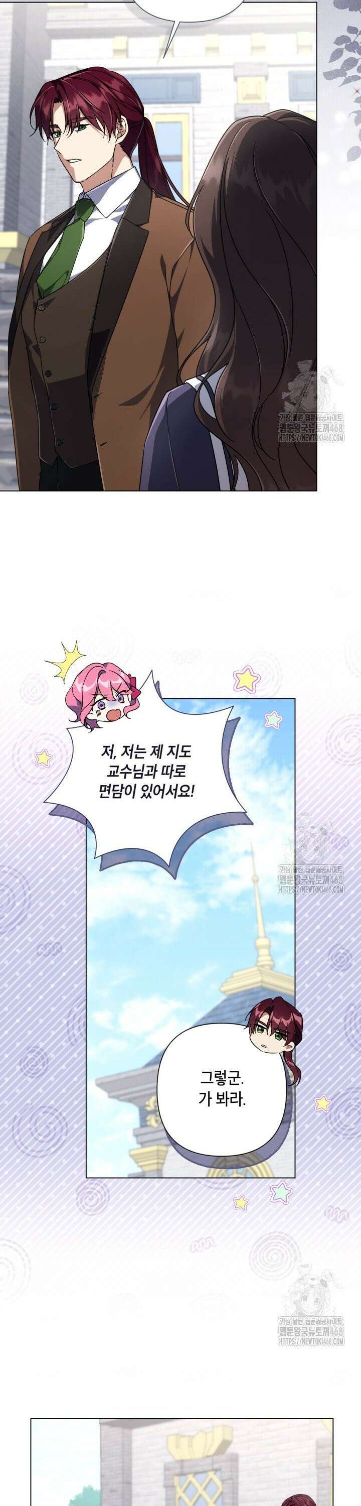 BJ악역영애 12화 31