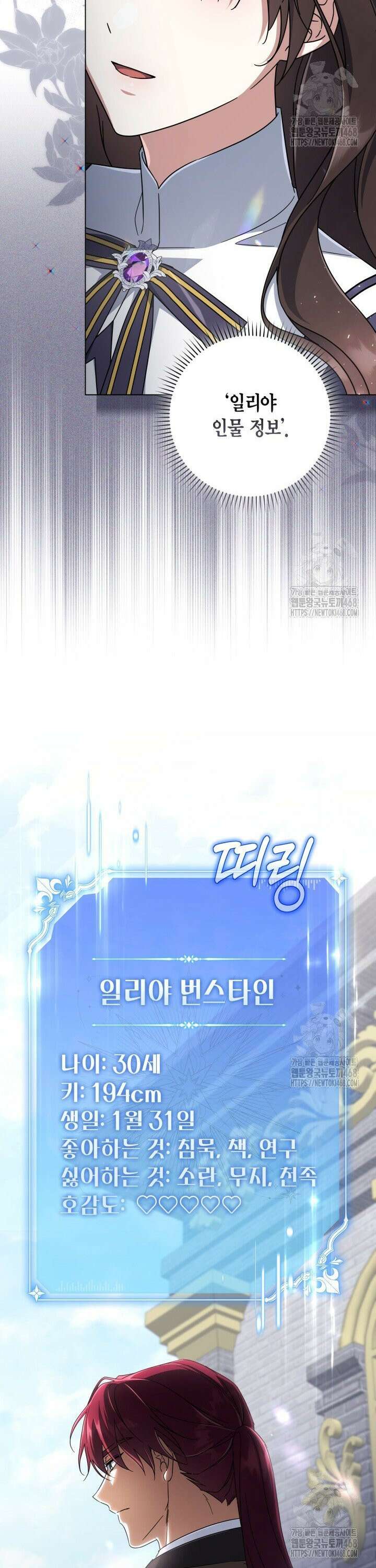 BJ악역영애 12화 33