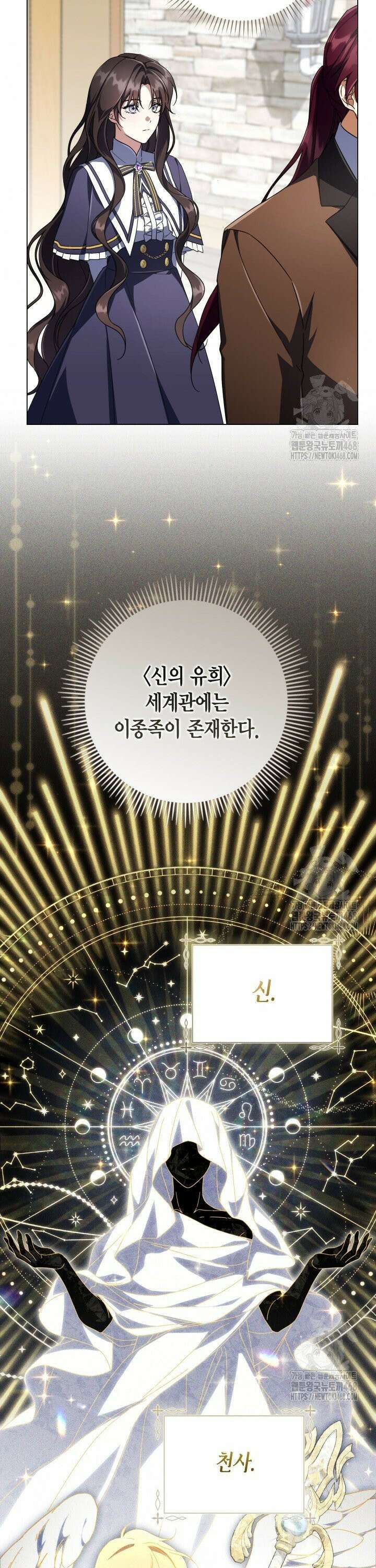 BJ악역영애 12화 37