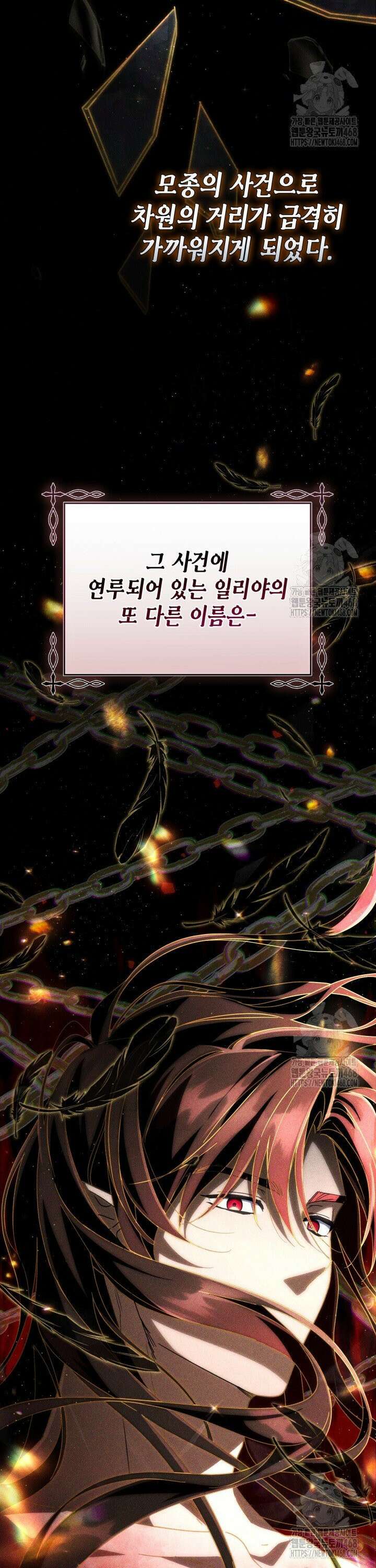 BJ악역영애 12화 39
