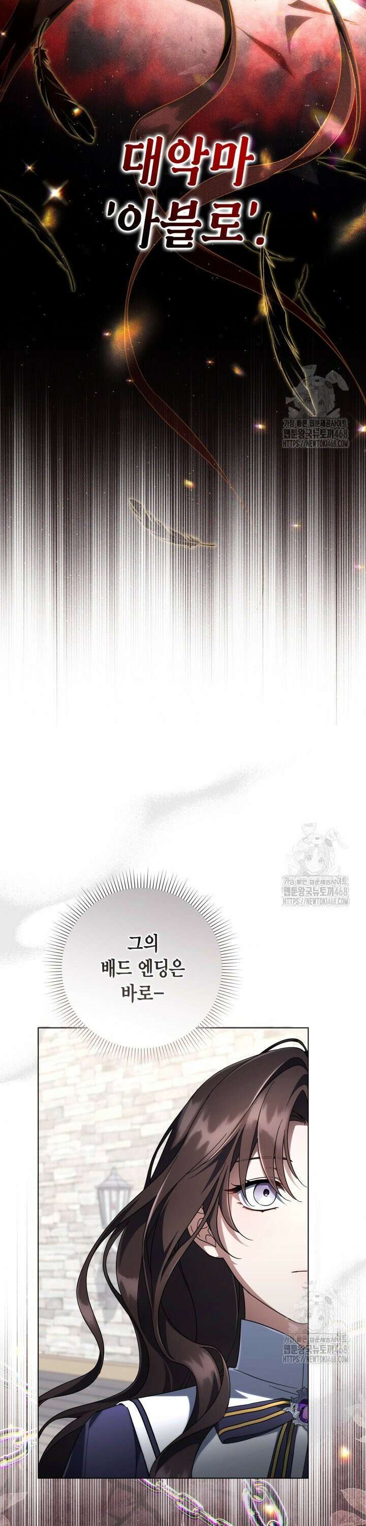 BJ악역영애 12화 40