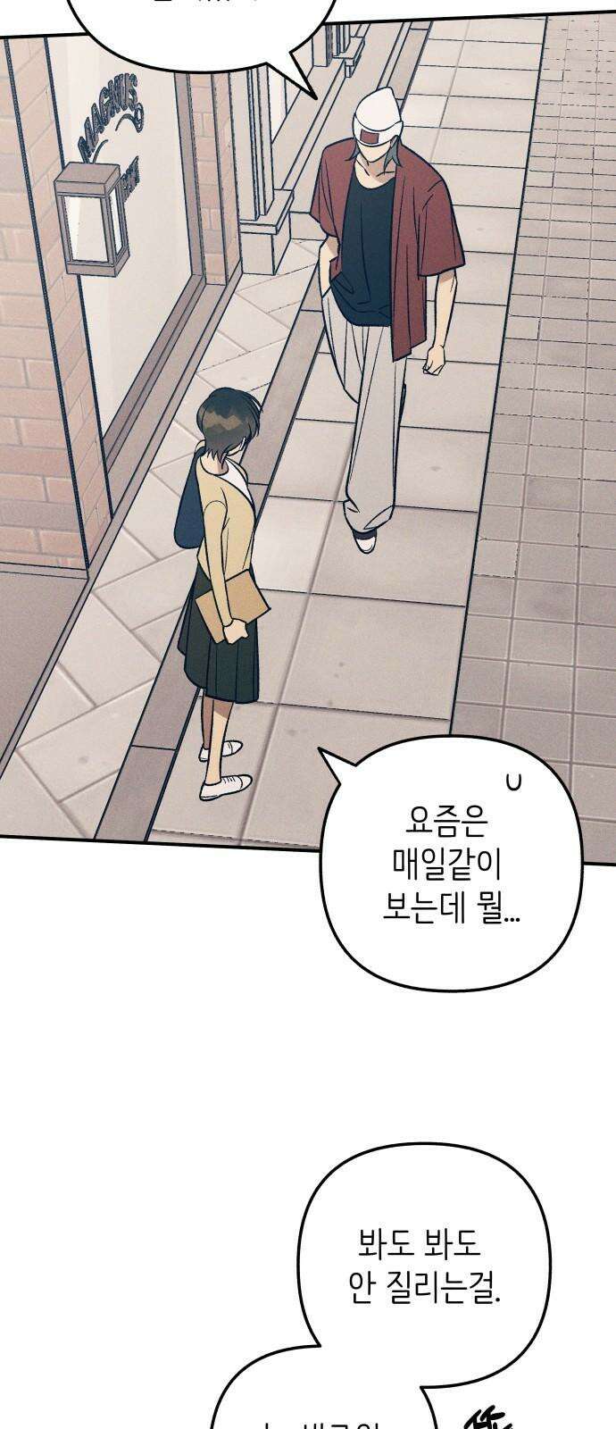 첫사랑은 헤이트 97화 2