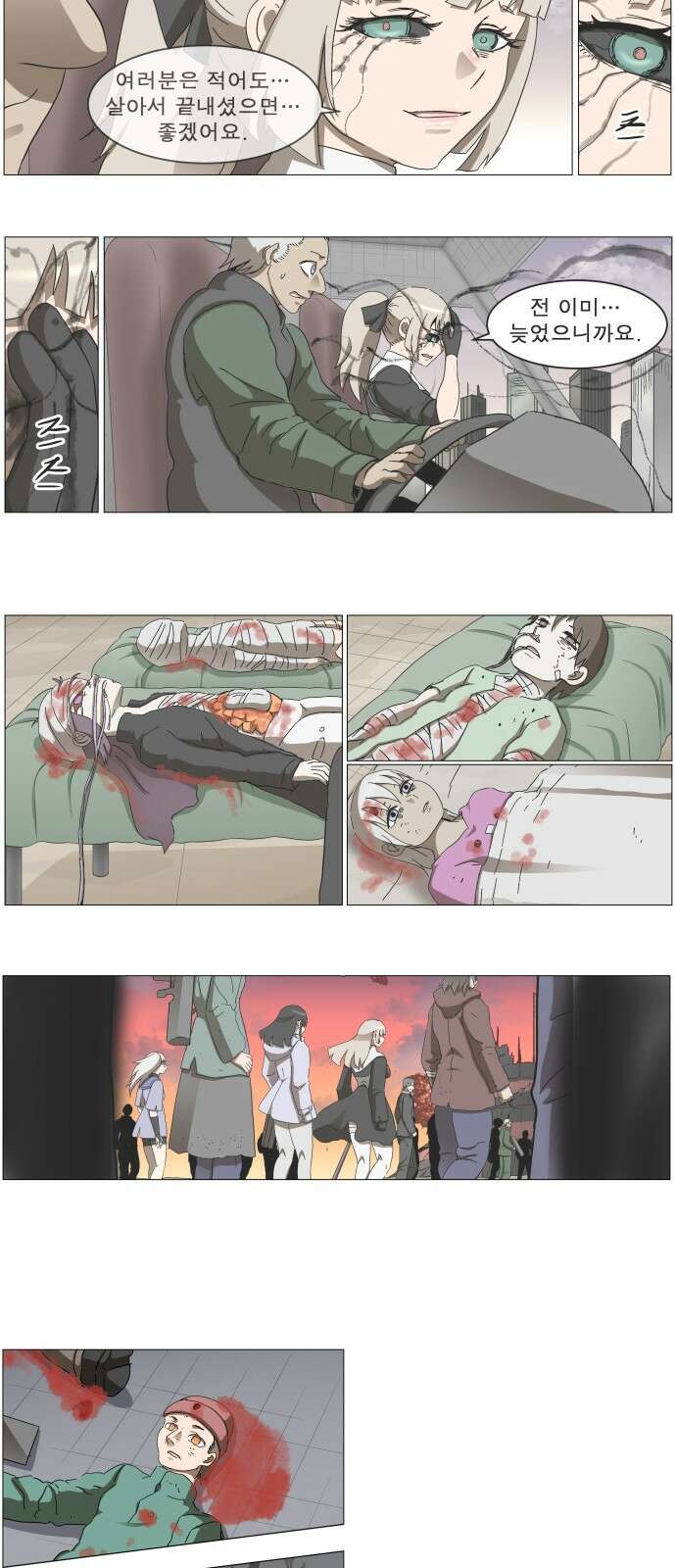 나이트런 문 신세계 42화 14