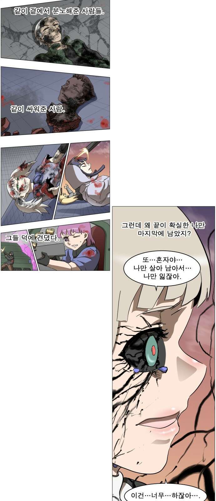 나이트런 문 신세계 42화 15
