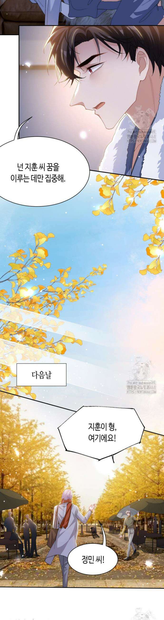 집착공의 인형놀이 190화 4
