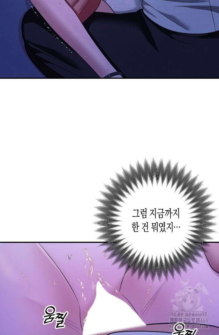 약탈혼 (완전판) 60화 13
