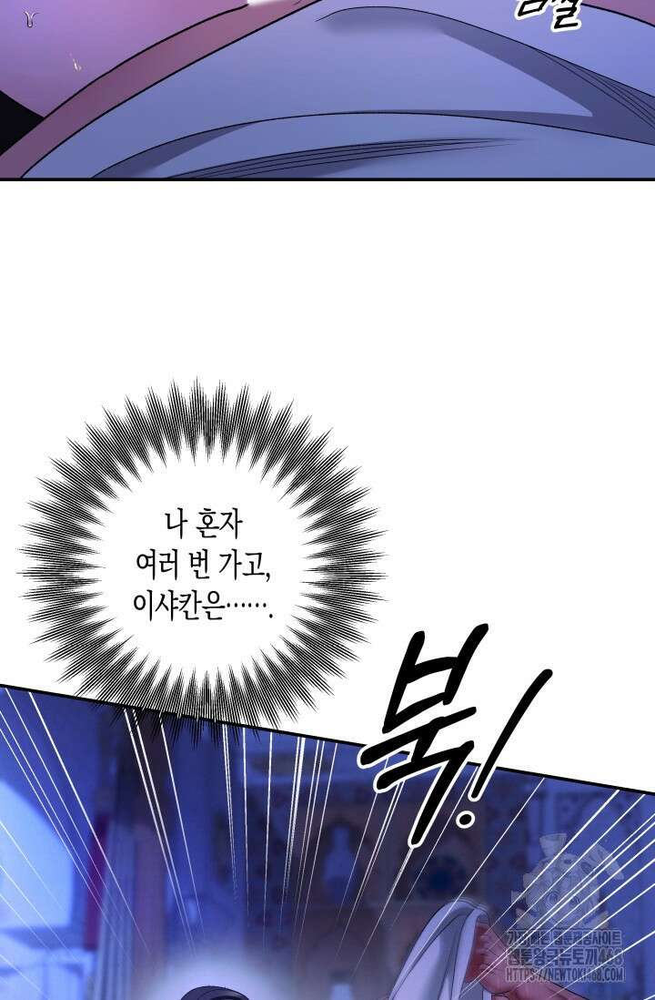 약탈혼 (완전판) 60화 14