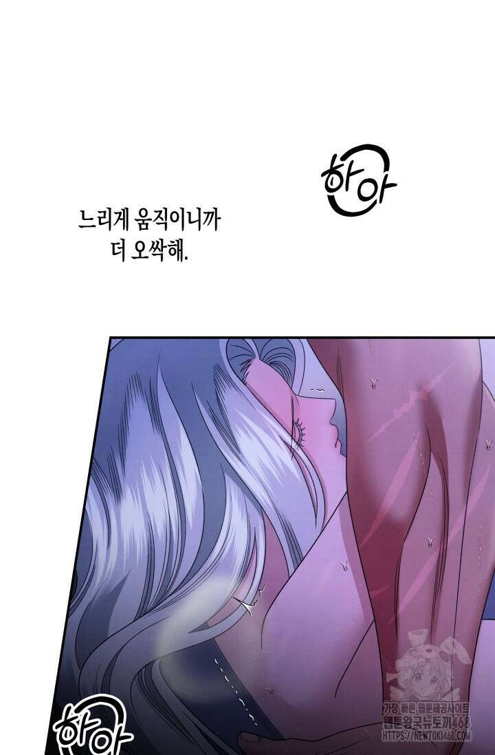 약탈혼 (완전판) 60화 17