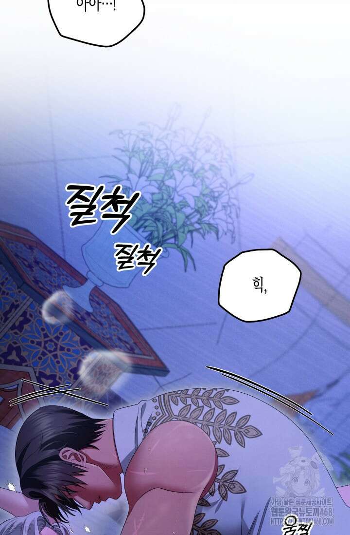 약탈혼 (완전판) 60화 22