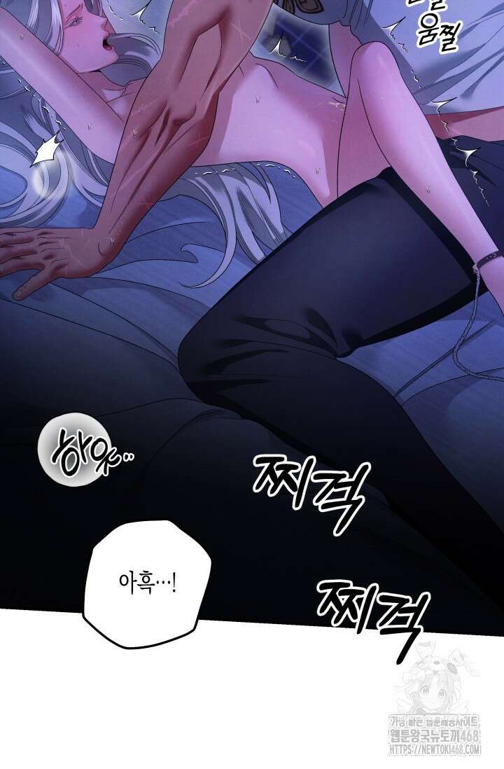 약탈혼 (완전판) 60화 23
