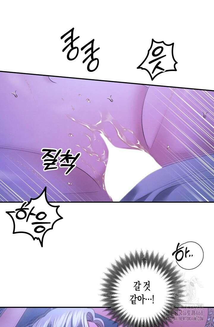 약탈혼 (완전판) 60화 24