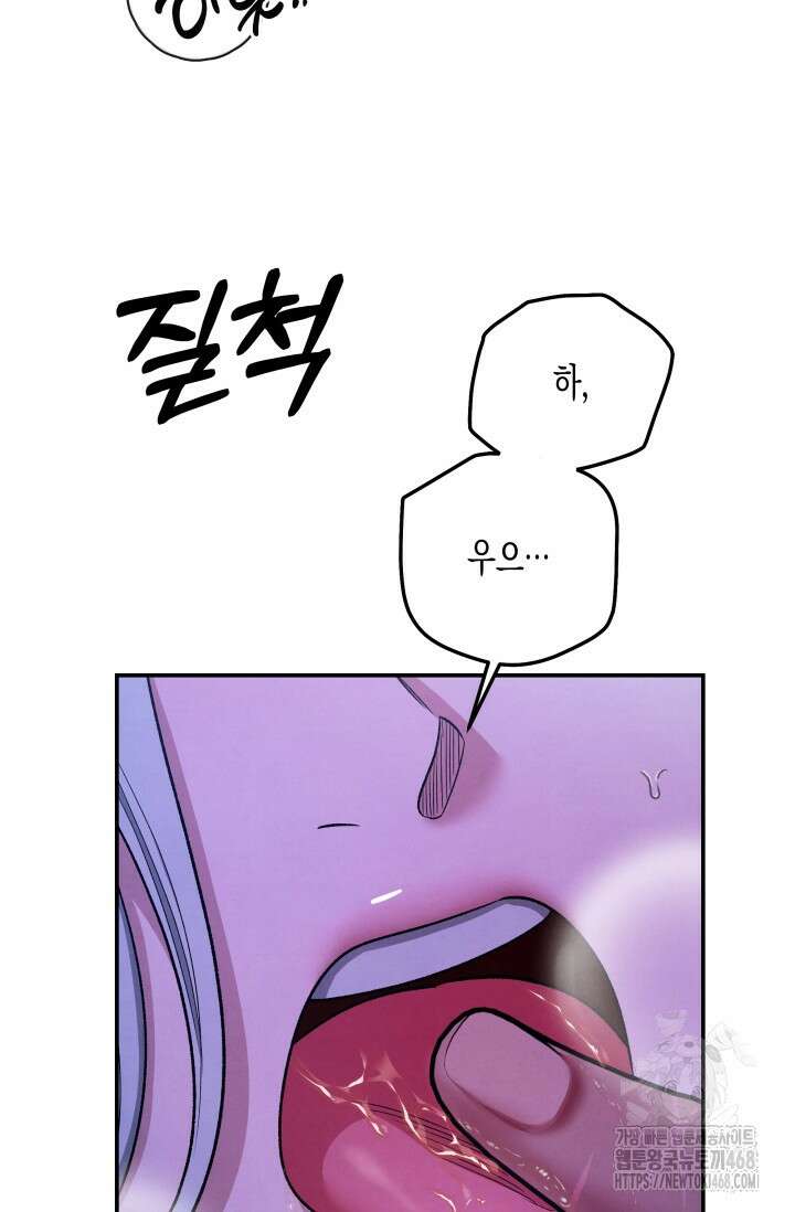 약탈혼 (완전판) 60화 27