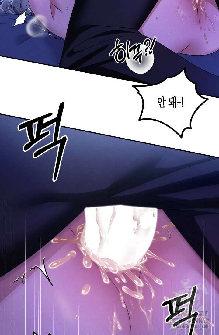 약탈혼 (완전판) 60화 40
