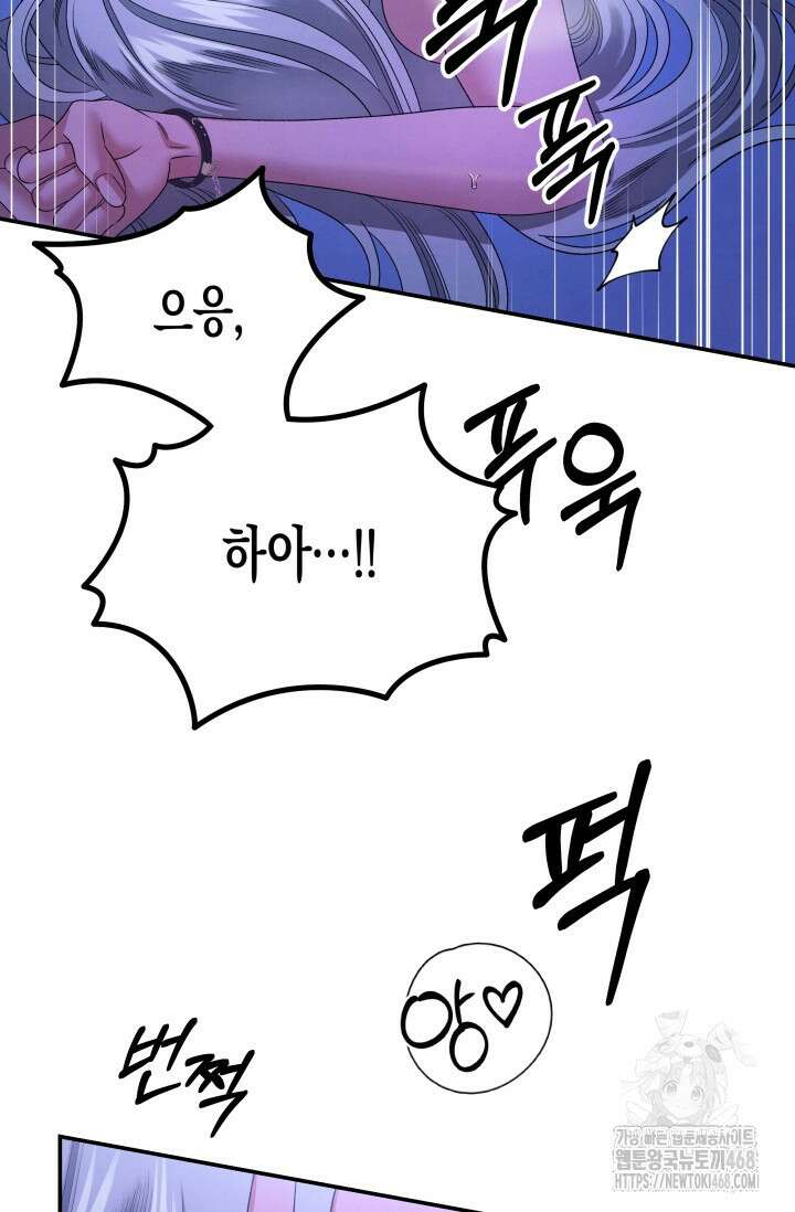 약탈혼 (완전판) 60화 43