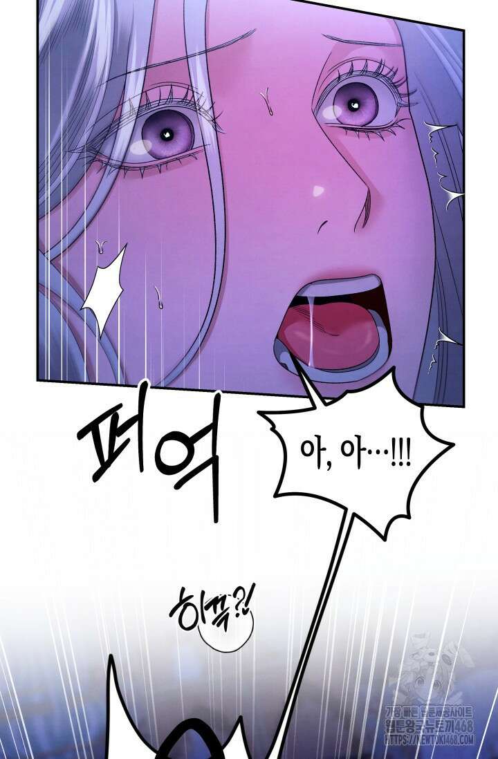 약탈혼 (완전판) 60화 44