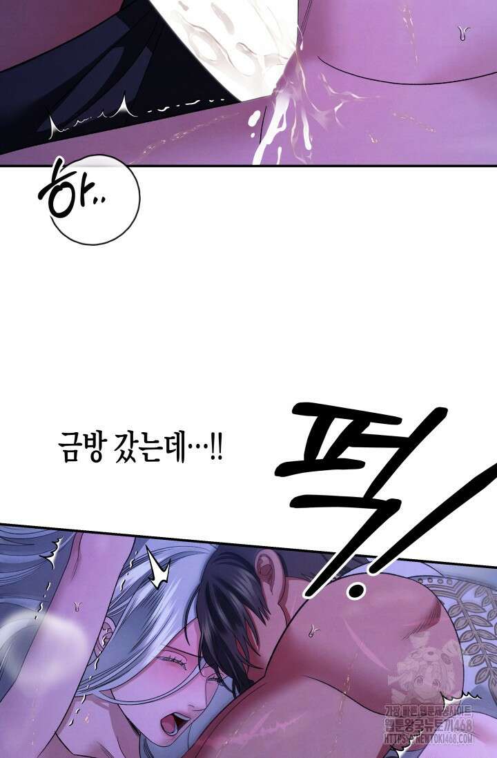 약탈혼 (완전판) 60화 48