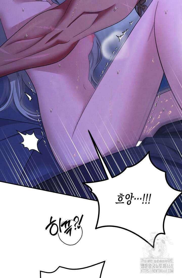 약탈혼 (완전판) 60화 49
