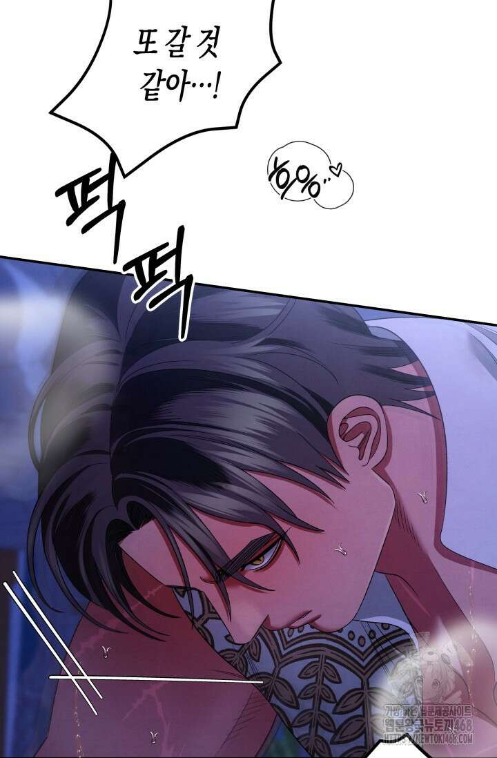 약탈혼 (완전판) 60화 50