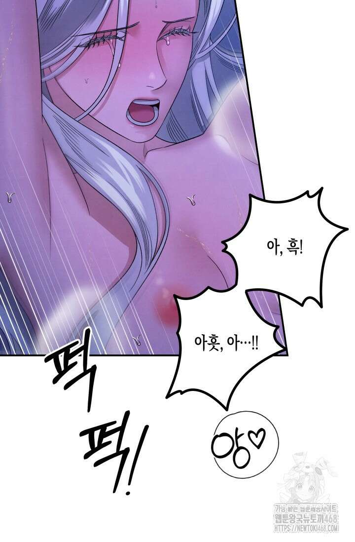 약탈혼 (완전판) 60화 52