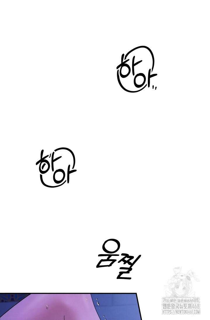 약탈혼 (완전판) 60화 54