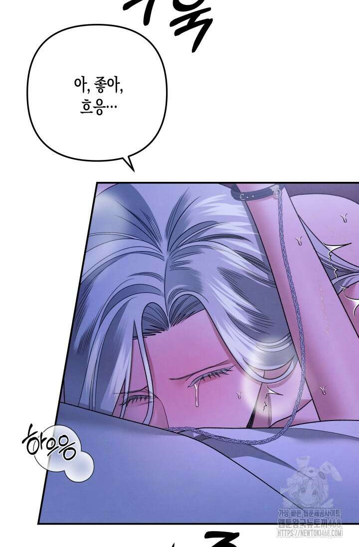 약탈혼 (완전판) 60화 62