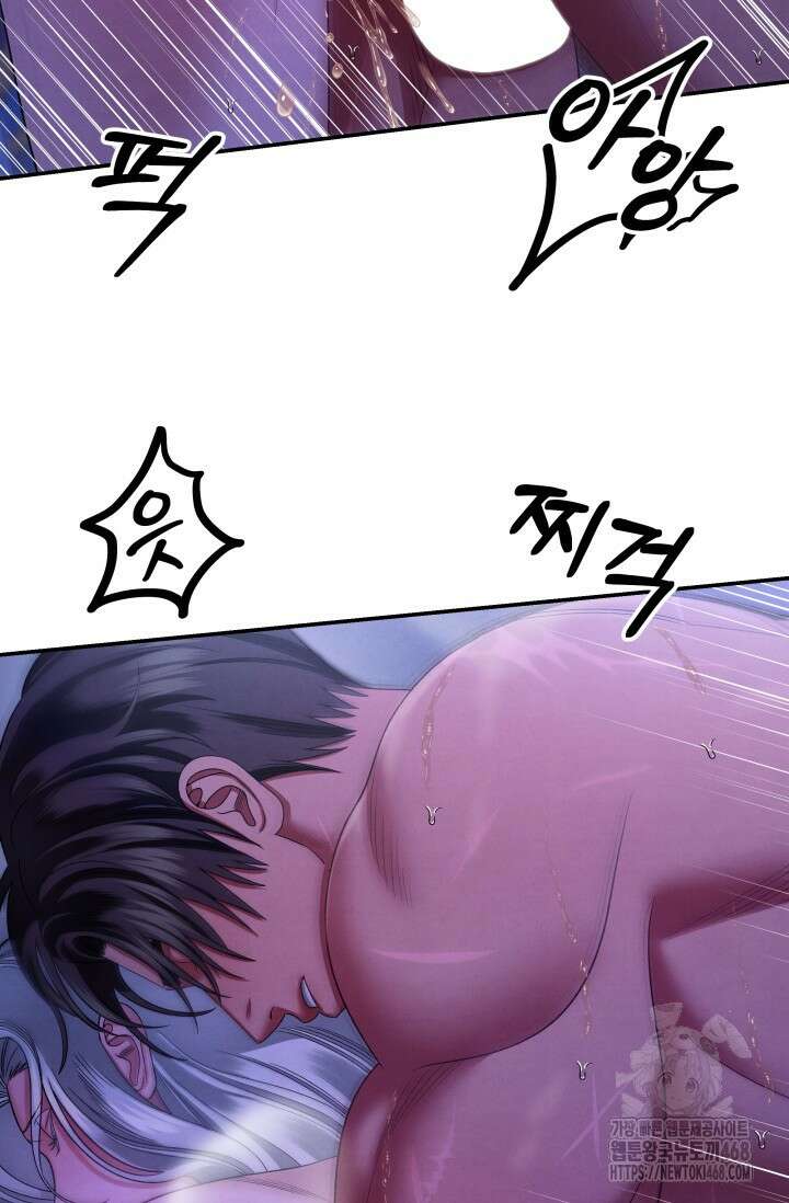 약탈혼 (완전판) 60화 75