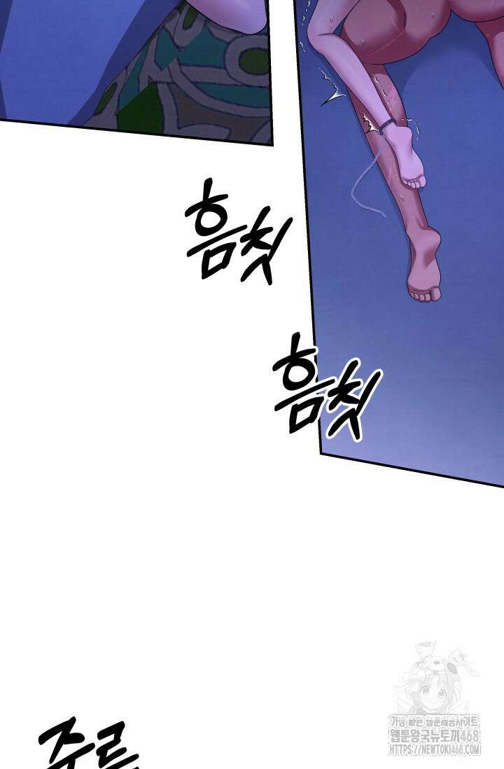 약탈혼 (완전판) 60화 80